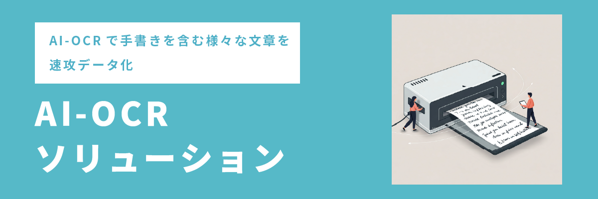 ファンリードの画像認識個数カウントシステム